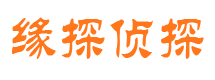 武威市侦探调查公司